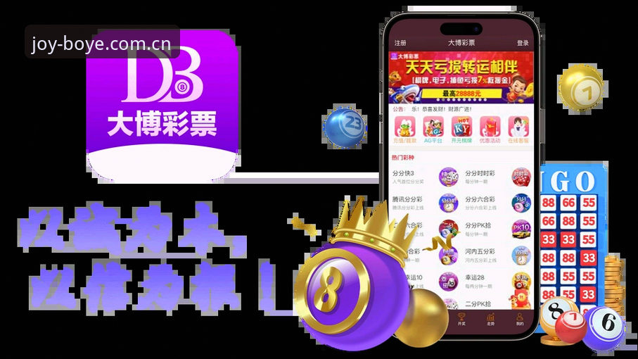 博业娱乐在线娱乐安卓版 揭秘博业体育平台:博业娱乐在线娱乐安卓版背后的深度体验真相